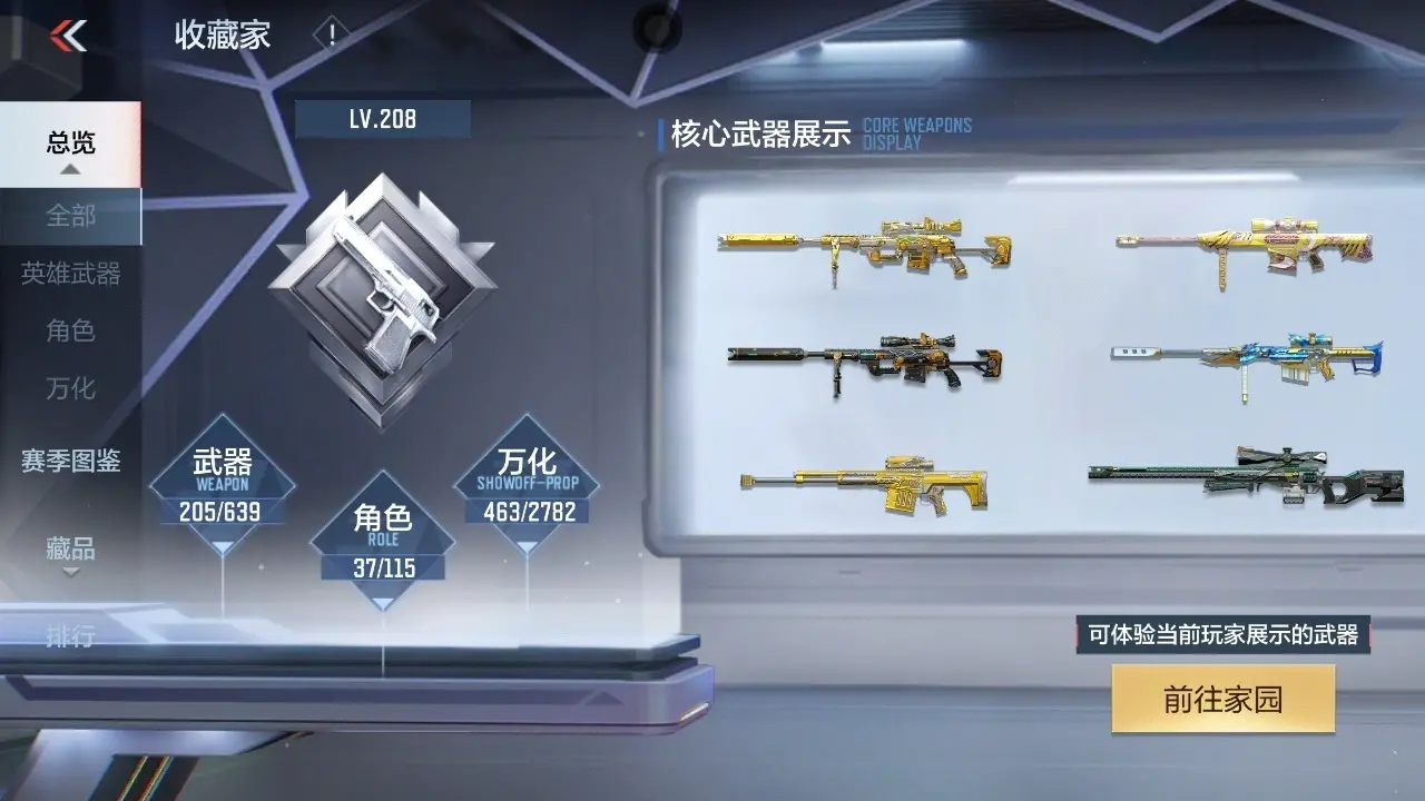 BZ602289 【六至尊两同框16王者武器王心王魄王怒拉丝王心王圣王掣冰皮】 V王者角色数37 王者V武器数量22 英雄武器数量183 万化数量463 【大师】
