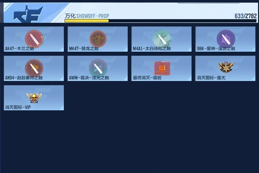 BZ602349 【七至尊三同框22王者紫电王怒4套王雷7cop丨幻神套常胜套慈套-星象-奉先-孟德-仁德-游骑兵】 V王者角色数58 王者V武器数量37 英雄武器数量236 万化数量633
