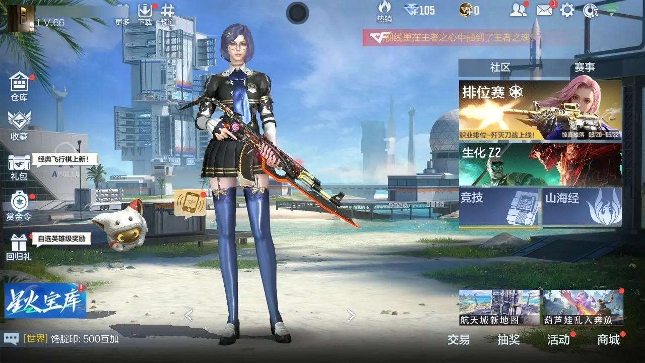 BZ602287 【火麒麟入坑小号】 V王者角色数4 王者V武器数量0 英雄武器数量27 万化数量53 【精英】