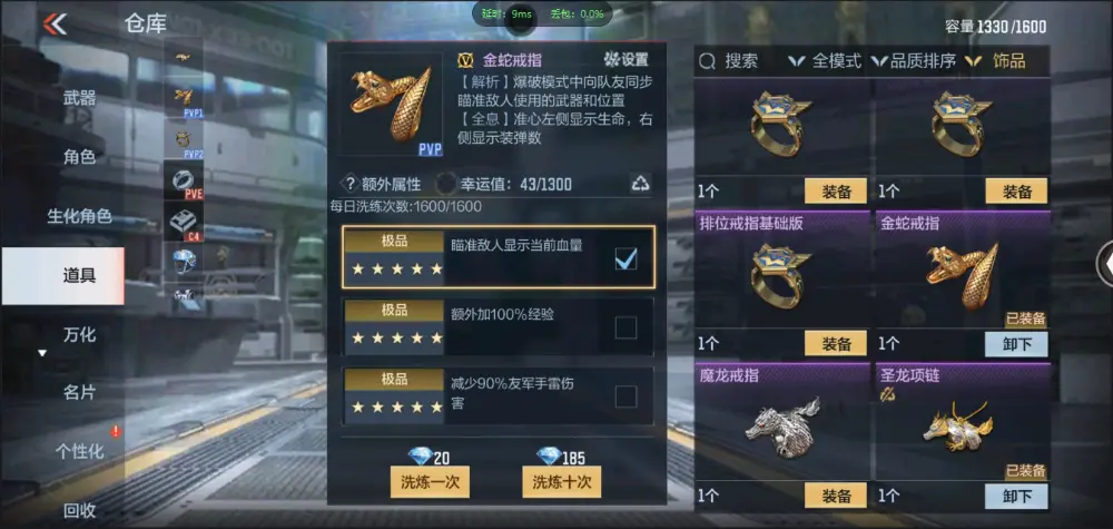 BZ602343【王心王影m12s雷霆-孟获-双81丨可二次丨可转区丨】 V武器数109 王者V武器数量3 英雄武器数量109 音效卡数量2 万化数量273 【专家】