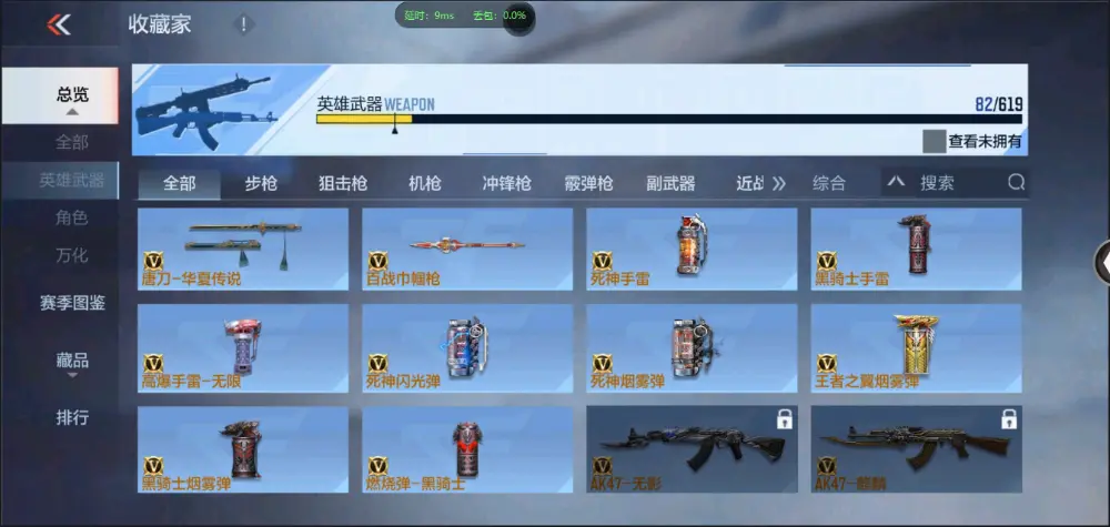 BZ602356【仁德-王心王魂-81阿波罗丨可二次丨可转区丨】 V武器数82 V王者角色数0 王者V武器数量2 英雄武器数量82 音效卡数量4 万化数量161 【精英】
