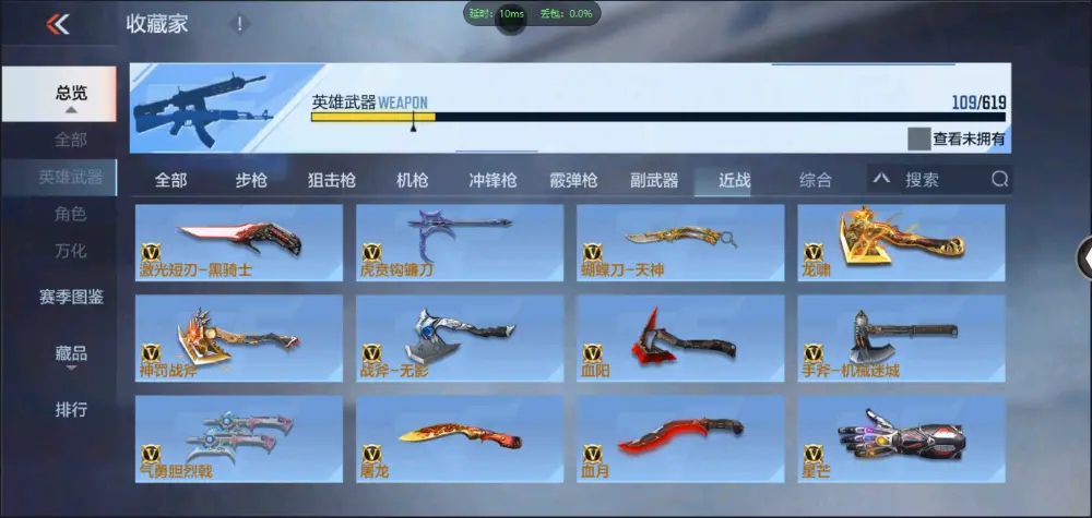 BZ602343【王心王影m12s雷霆-孟获-双81丨可二次丨可转区丨】 V武器数109 王者V武器数量3 英雄武器数量109 音效卡数量2 万化数量273 【专家】