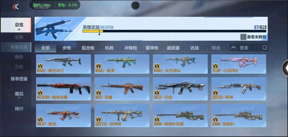 BZ602376【丨火麒麟67V | 可二次- 可实名 |】 V武器数67 V王者角色数0 王者V武器数量0 英雄武器数量67 音效卡数量3 万化数量61 【枪王】