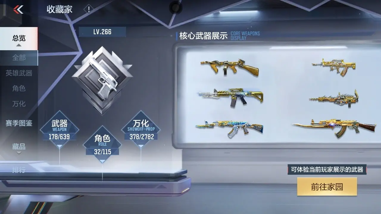 BZ602281 【附送CF端游北部河南一区幻神丨武圣套丨炼狱小刚丨4至尊3同框19王者4套王雷-幻神套-过载孟德套-璀璨星象-无双奉先-本初-m4游骑兵】 V王者角色数32 王者V武器数量31 英