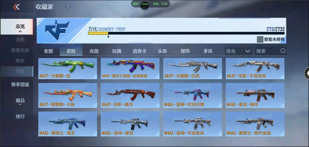 BZ602343【王心王影m12s雷霆-孟获-双81丨可二次丨可转区丨】 V武器数109 王者V武器数量3 英雄武器数量109 音效卡数量2 万化数量273 【专家】