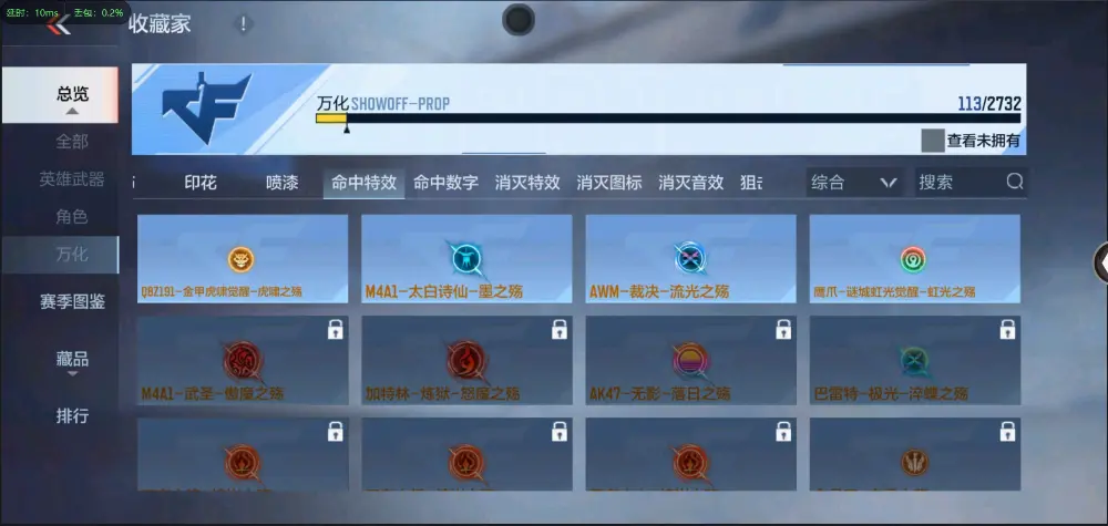 BZ602372】【丨火麒麟-81阿波罗80V | 可二次 |  V武器数80 V王者角色数0 王者V武器数量0 英雄武器数量80 音效卡数量0 万化数量113 【大师】