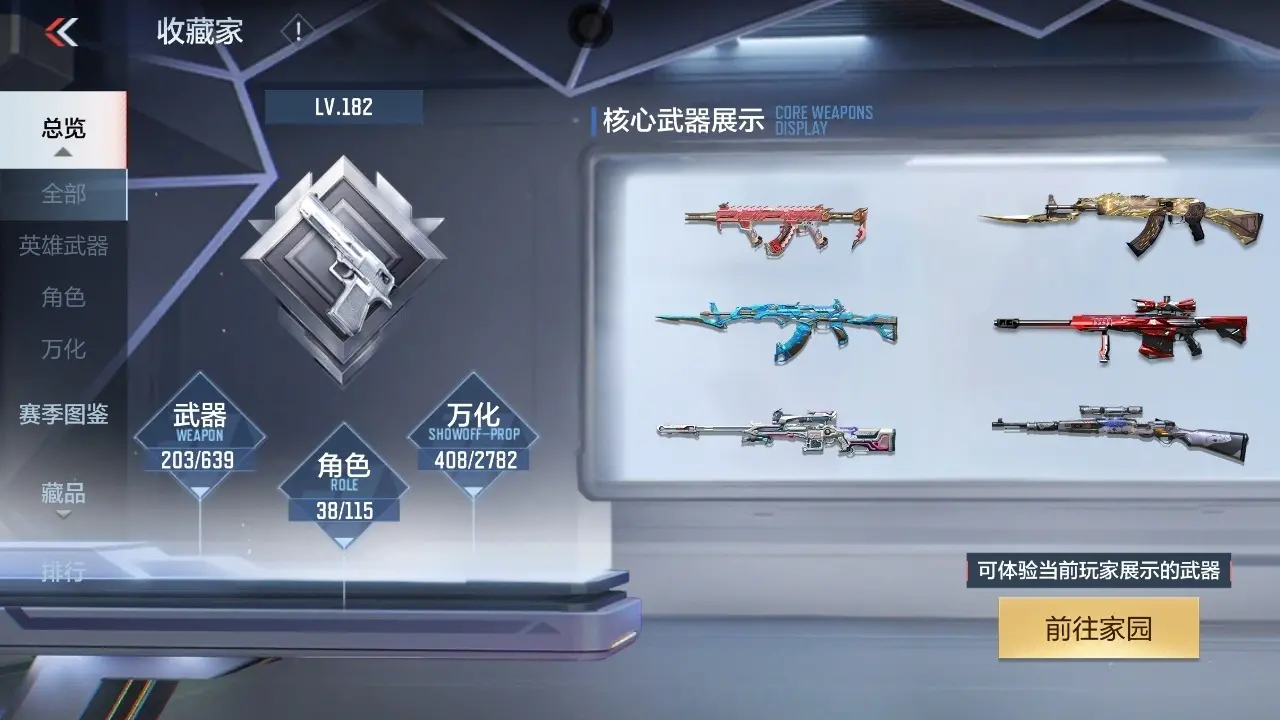 BZ602346 【2至尊1同框-3把81-多三国
】 V王者角色数38 王者V武器数量14 英雄武器数量189 万化数量408