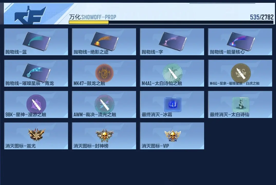 BZ602267 【幻神套-仲达套-星象-慈-妙才-宙斯-游骑兵-孟获-3王者】 V王者角色数50 王者V武器数量11 英雄武器数量206 万化数量535 【精英】