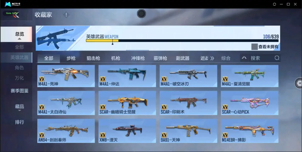 BZ602411 【附赠和平2粉装1特效枪奇迹狩猎者丨3王者-仲达-幻神-孟获-双81 | 可二次 |】 V武器数106 V王者角色数2 王者V武器数量3 英雄武器数量106 音效卡数量4 万化数量