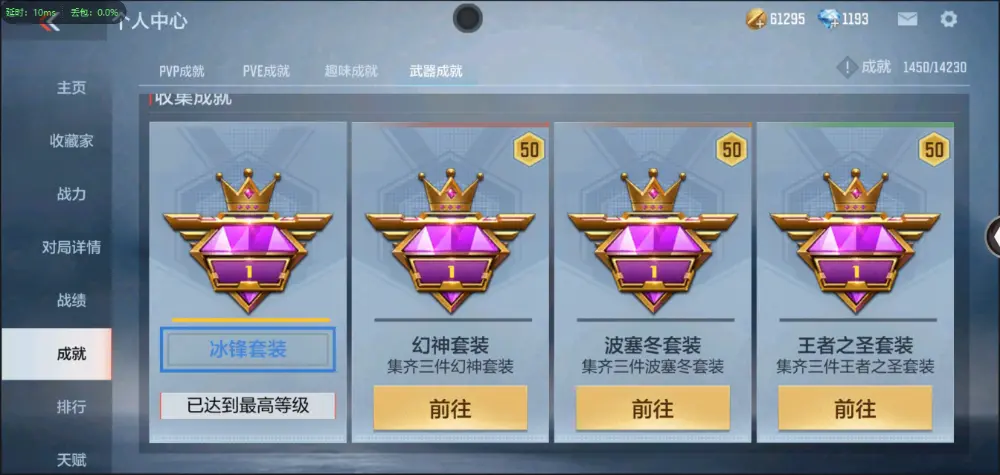 BZ602357【极品单文远入坑小号 | 可二次 - 可转区 |】 V武器数48 V王者角色数0 王者V武器数量0 英雄武器数量48 音效卡数量3 万化数量113 【大师】