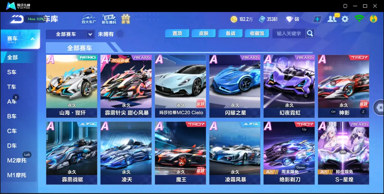 FCSZJY32596QQ飞车手游账号详情图5 FCSZJY32596QQ飞车手游账号详情图5