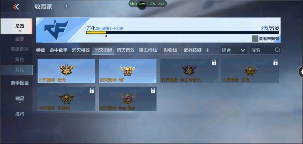 BZ602343【王心王影m12s雷霆-孟获-双81丨可二次丨可转区丨】 V武器数109 王者V武器数量3 英雄武器数量109 音效卡数量2 万化数量273 【专家】