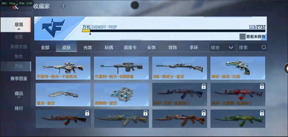BZ602372】【丨火麒麟-81阿波罗80V | 可二次 |  V武器数80 V王者角色数0 王者V武器数量0 英雄武器数量80 音效卡数量0 万化数量113 【大师】