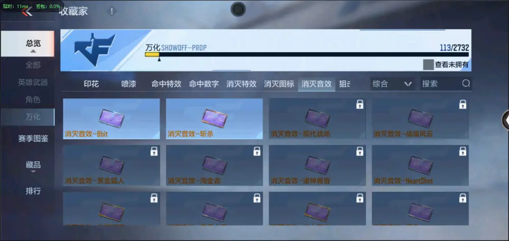 BZ602357【极品单文远入坑小号 | 可二次 - 可转区 |】 V武器数48 V王者角色数0 王者V武器数量0 英雄武器数量48 音效卡数量3 万化数量113 【大师】