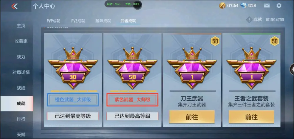 BZ602356【仁德-王心王魂-81阿波罗丨可二次丨可转区丨】 V武器数82 V王者角色数0 王者V武器数量2 英雄武器数量82 音效卡数量4 万化数量161 【精英】