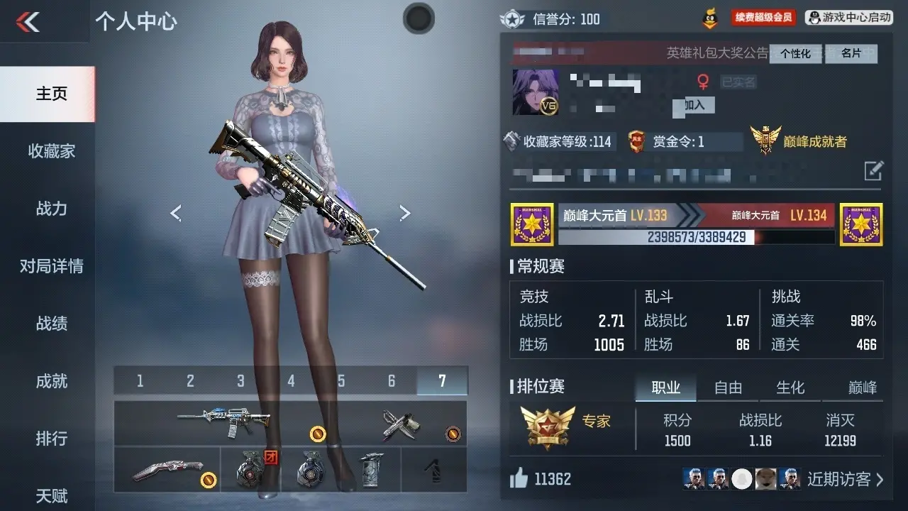BZ602278 【冰皮王光-王心王影王魂-仁德-文远-威侯套-M4游骑兵-双81】 V王者角色数46 王者V武器数量4 英雄武器数量178 万化数量504 【精英】