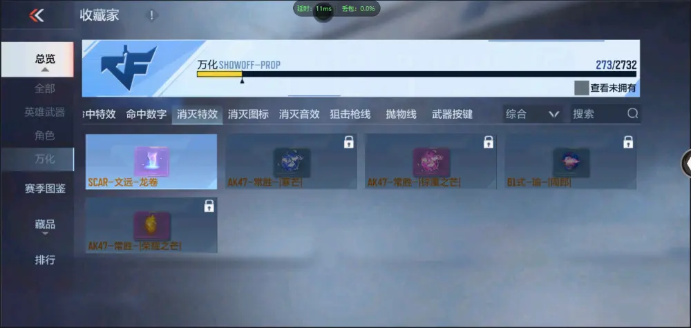 BZ602343【王心王影m12s雷霆-孟获-双81丨可二次丨可转区丨】 V武器数109 王者V武器数量3 英雄武器数量109 音效卡数量2 万化数量273 【专家】