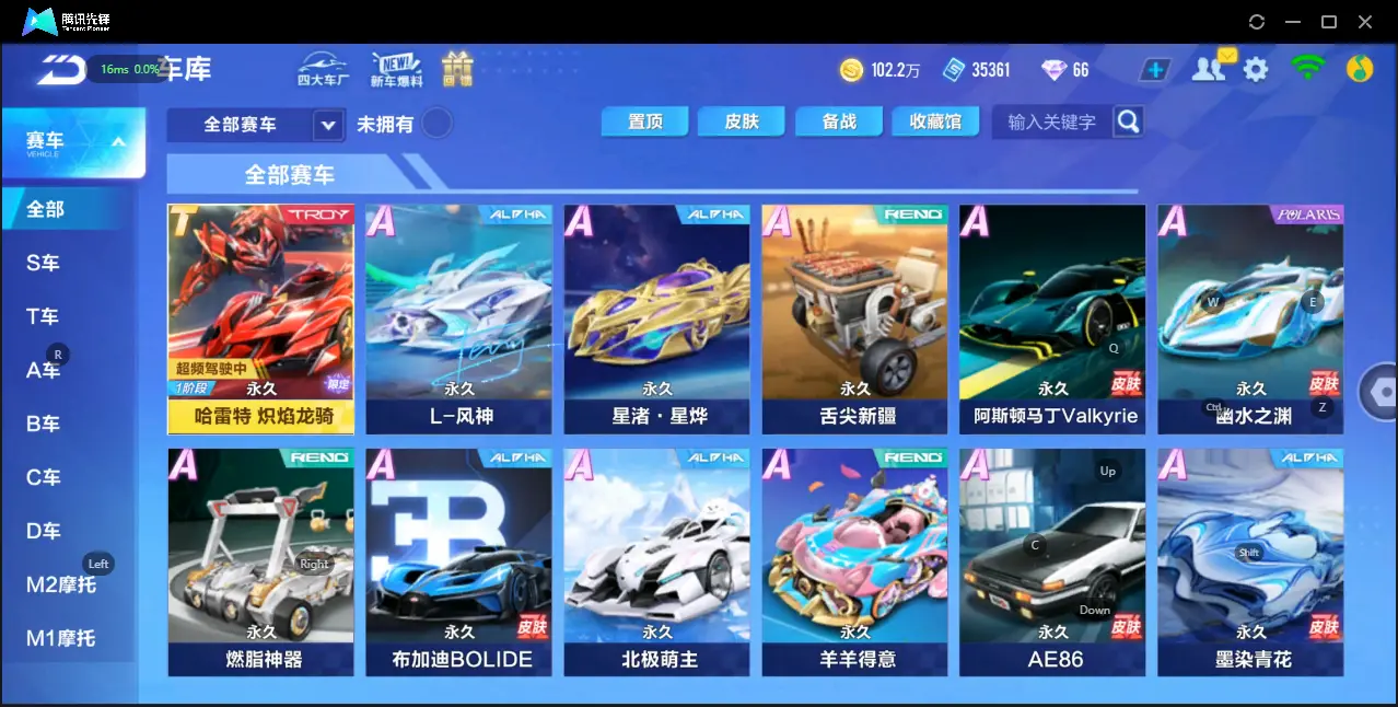 FCSZJY32596QQ飞车手游账号详情图4 FCSZJY32596QQ飞车手游账号详情图4