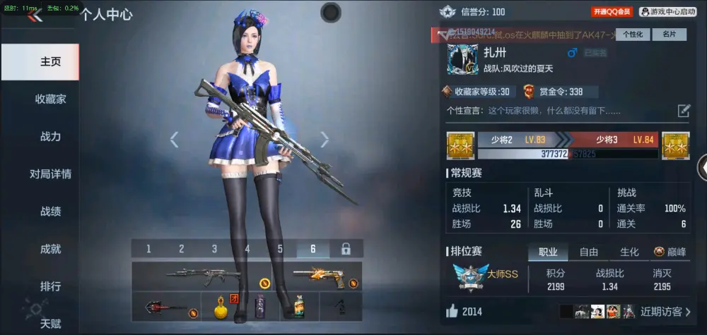 穿越火线:枪战王者账号安卓QQBZ602372】【丨火麒麟-81阿波罗80V | 可二次 |  V武器数80 V王者角色数0 王者V武器数量0 英雄武器数量80 音效卡数量0 万化数量113 【大师】