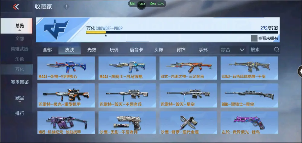 BZ602343【王心王影m12s雷霆-孟获-双81丨可二次丨可转区丨】 V武器数109 王者V武器数量3 英雄武器数量109 音效卡数量2 万化数量273 【专家】