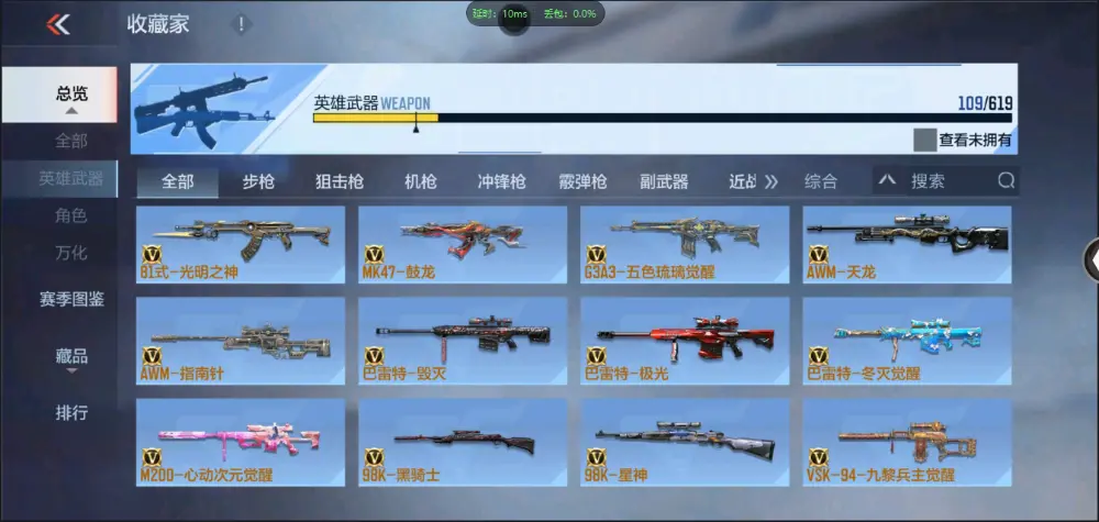 BZ602343【王心王影m12s雷霆-孟获-双81丨可二次丨可转区丨】 V武器数109 王者V武器数量3 英雄武器数量109 音效卡数量2 万化数量273 【专家】