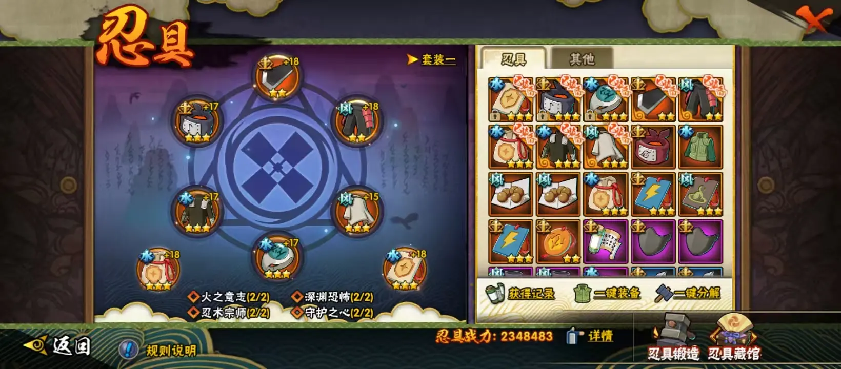 HYZJY313609火影忍者账号详情图11 HYZJY313609火影忍者账号详情图11