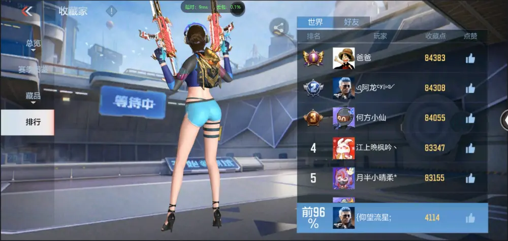 BZ602356【仁德-王心王魂-81阿波罗丨可二次丨可转区丨】 V武器数82 V王者角色数0 王者V武器数量2 英雄武器数量82 音效卡数量4 万化数量161 【精英】