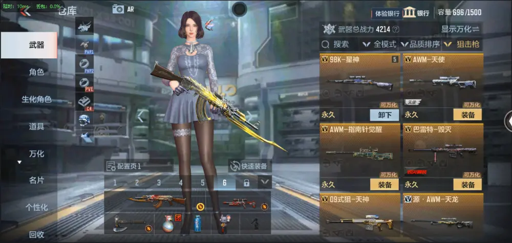 BZ602357【极品单文远入坑小号 | 可二次 - 可转区 |】 V武器数48 V王者角色数0 王者V武器数量0 英雄武器数量48 音效卡数量3 万化数量113 【大师】