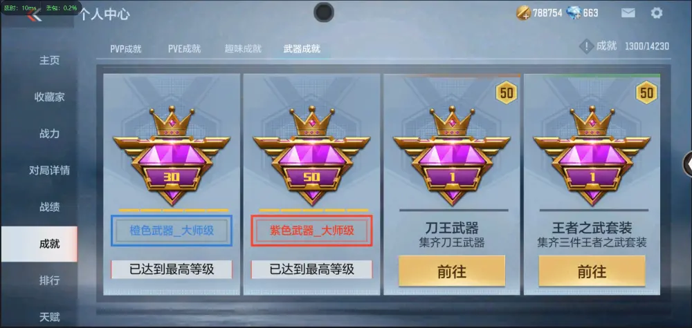 BZ602372】【丨火麒麟-81阿波罗80V | 可二次 |  V武器数80 V王者角色数0 王者V武器数量0 英雄武器数量80 音效卡数量0 万化数量113 【大师】