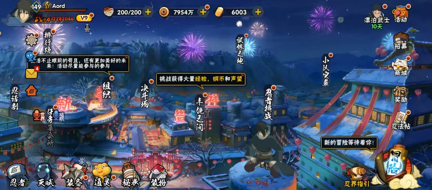 HYZJY313609火影忍者账号详情图16 HYZJY313609火影忍者账号详情图16