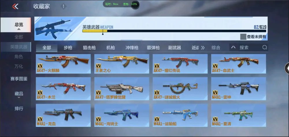 BZ602356【仁德-王心王魂-81阿波罗丨可二次丨可转区丨】 V武器数82 V王者角色数0 王者V武器数量2 英雄武器数量82 音效卡数量4 万化数量161 【精英】