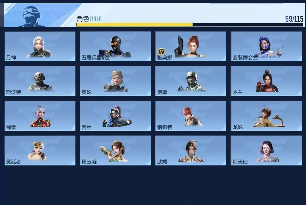 BZ602370 【4至尊2同框-多王者带皮-多三国套装-3套王雷-6cop
】 V王者角色数59 王者V武器数量26 英雄武器数量207 万化数量548