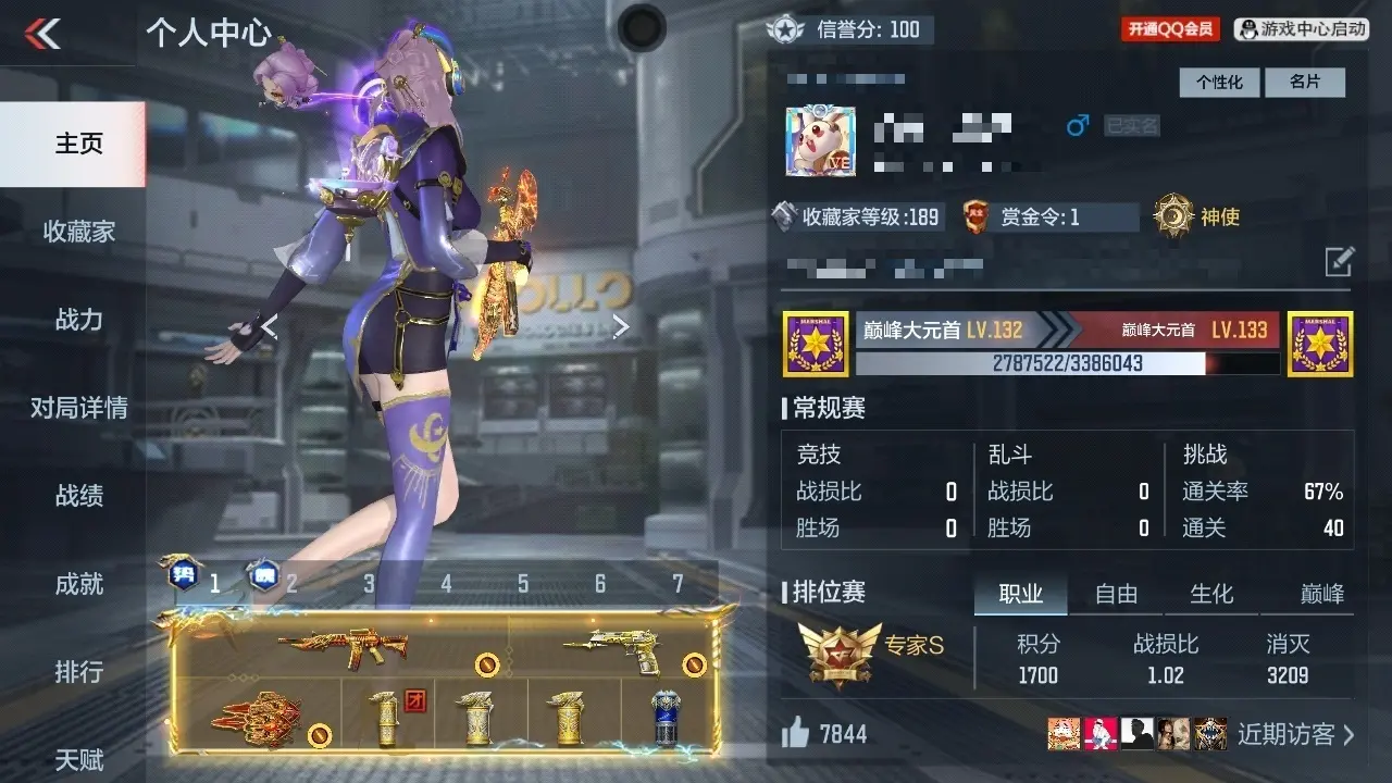BZ602290 【三至尊二同框-火皮王势-冰皮王圣-星象套-文远套-仁德套-幻神套-孟获-宙斯】 V王者角色数32 王者V武器数量24 英雄武器数量150 万化数量367 【大师】