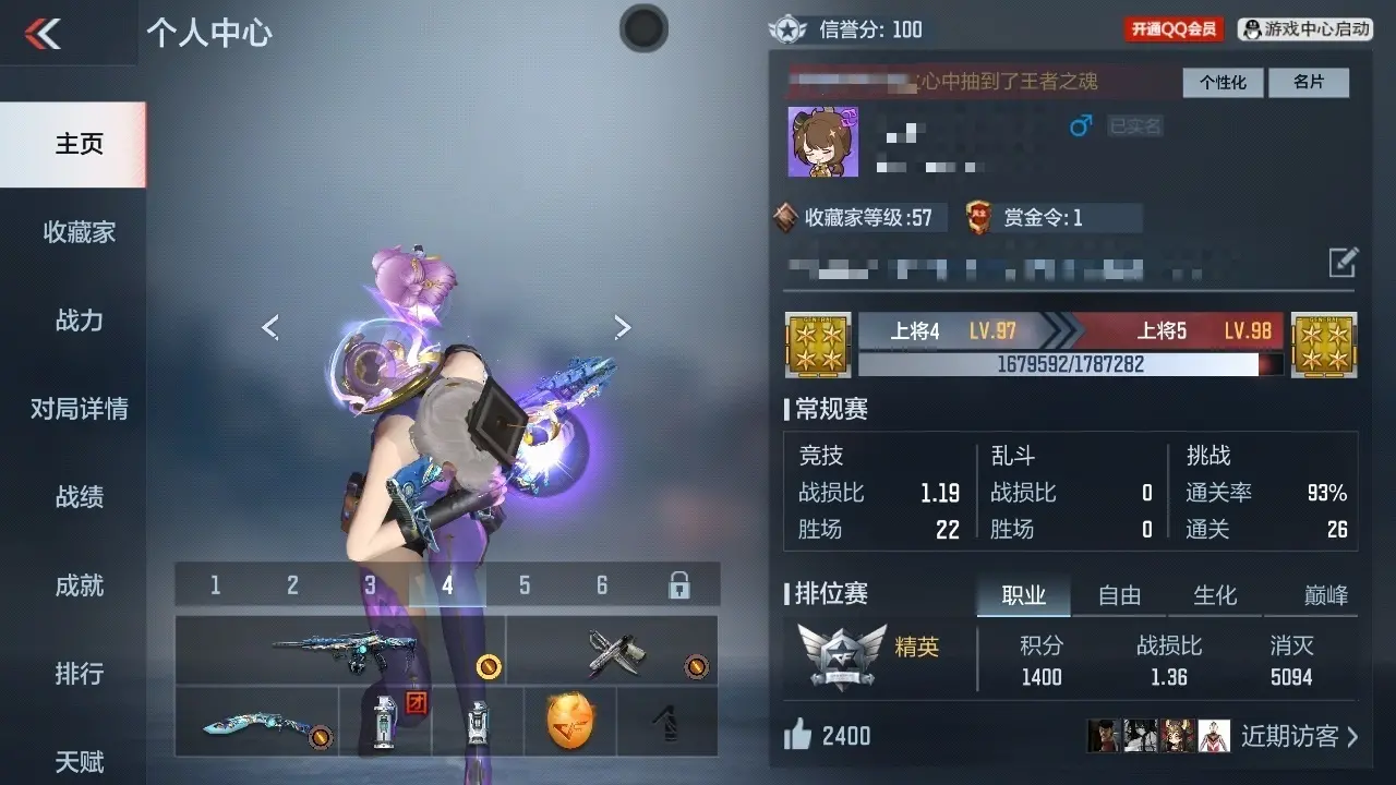 BZ602304 【王心王狱-璀璨星象-常胜-81光明】 V王者角色数28 王者V武器数量3 英雄武器数量129 万化数量206 【精英】