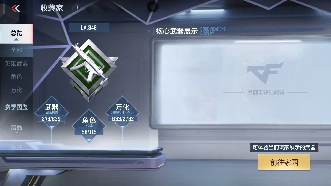 BZ602349 【七至尊三同框22王者紫电王怒4套王雷7cop丨幻神套常胜套慈套-星象-奉先-孟德-仁德-游骑兵】 V王者角色数58 王者V武器数量37 英雄武器数量236 万化数量633