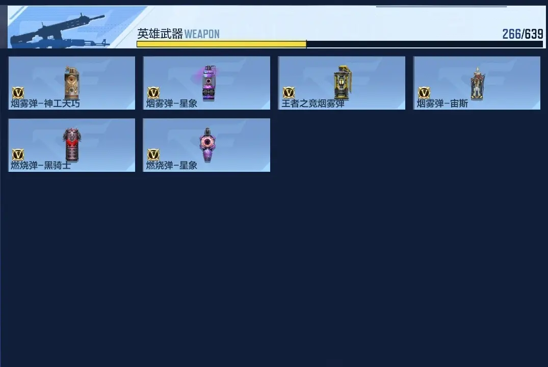 BZ602307 【二至尊二同框18王者6cop-多三国套装-多万化】 V王者角色数39 王者V武器数量20 英雄武器数量246 万化数量438 【精英】