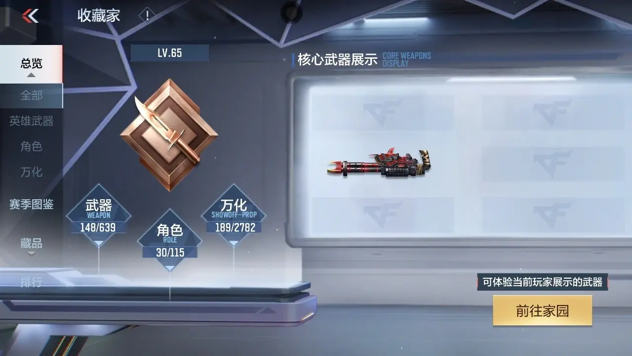 BZ602286 【王魄王影王击-仁德-妙才-擎天柱-双81】 V王者角色数30 王者V武器数量3 英雄武器数量145 万化数量189 【精英】