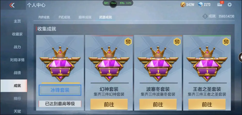 BZ602343【王心王影m12s雷霆-孟获-双81丨可二次丨可转区丨】 V武器数109 王者V武器数量3 英雄武器数量109 音效卡数量2 万化数量273 【专家】