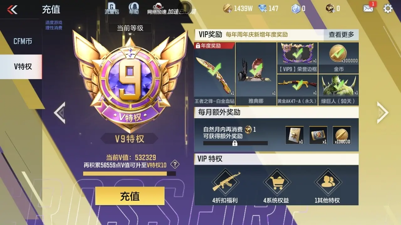 BZ602367 【爆破生化极品号九至尊三同框-极品三国多套装多万化皮
】 V王者角色数20 王者V武器数量33 英雄武器数量130 万化数量356