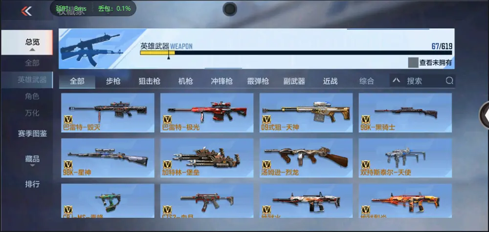 BZ602376【丨火麒麟67V | 可二次- 可实名 |】 V武器数67 V王者角色数0 王者V武器数量0 英雄武器数量67 音效卡数量3 万化数量61 【枪王】