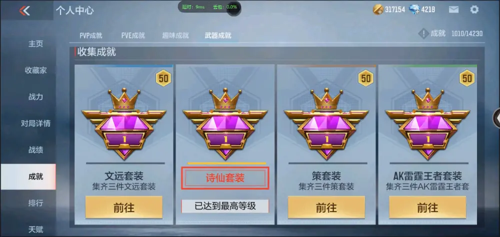 BZ602356【仁德-王心王魂-81阿波罗丨可二次丨可转区丨】 V武器数82 V王者角色数0 王者V武器数量2 英雄武器数量82 音效卡数量4 万化数量161 【精英】