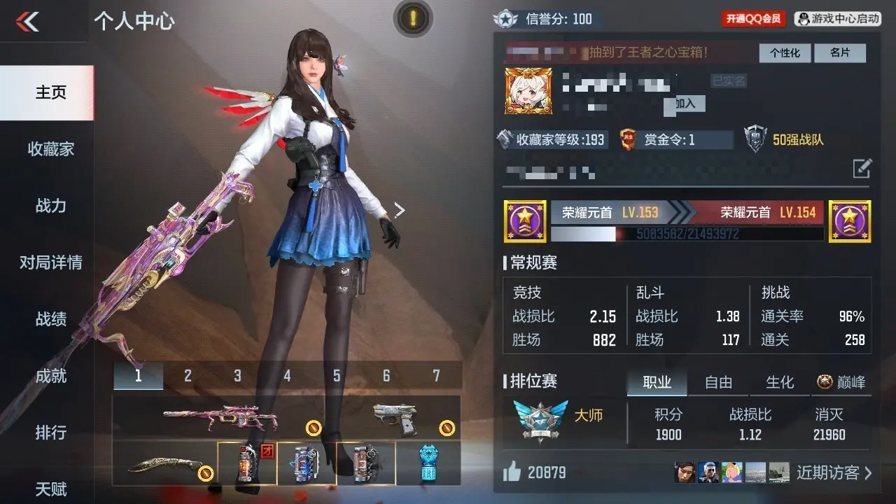 BZ602360 【6王者雷霆王者cop-权-幻神-星象-仲达-孟德-游骑兵-孟获】 V王者角色数50 王者V武器数量12 英雄武器数量209 万化数量284