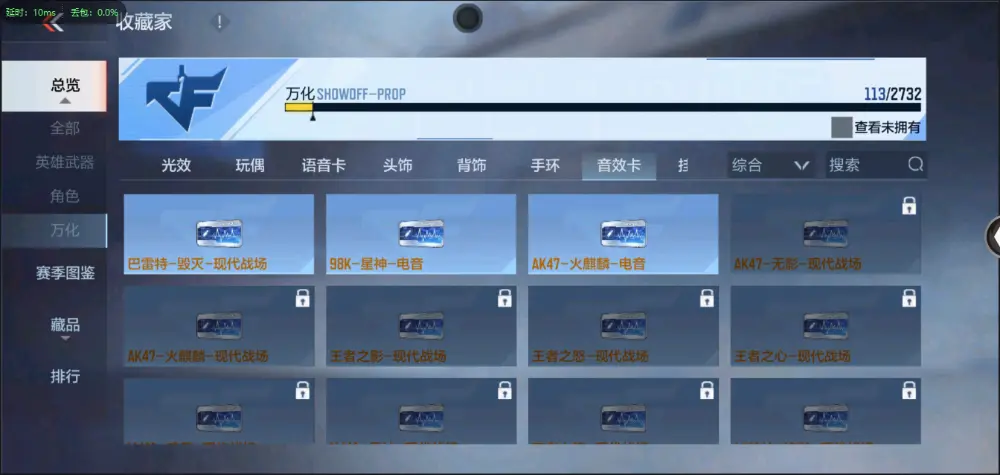 BZ602357【极品单文远入坑小号 | 可二次 - 可转区 |】 V武器数48 V王者角色数0 王者V武器数量0 英雄武器数量48 音效卡数量3 万化数量113 【大师】