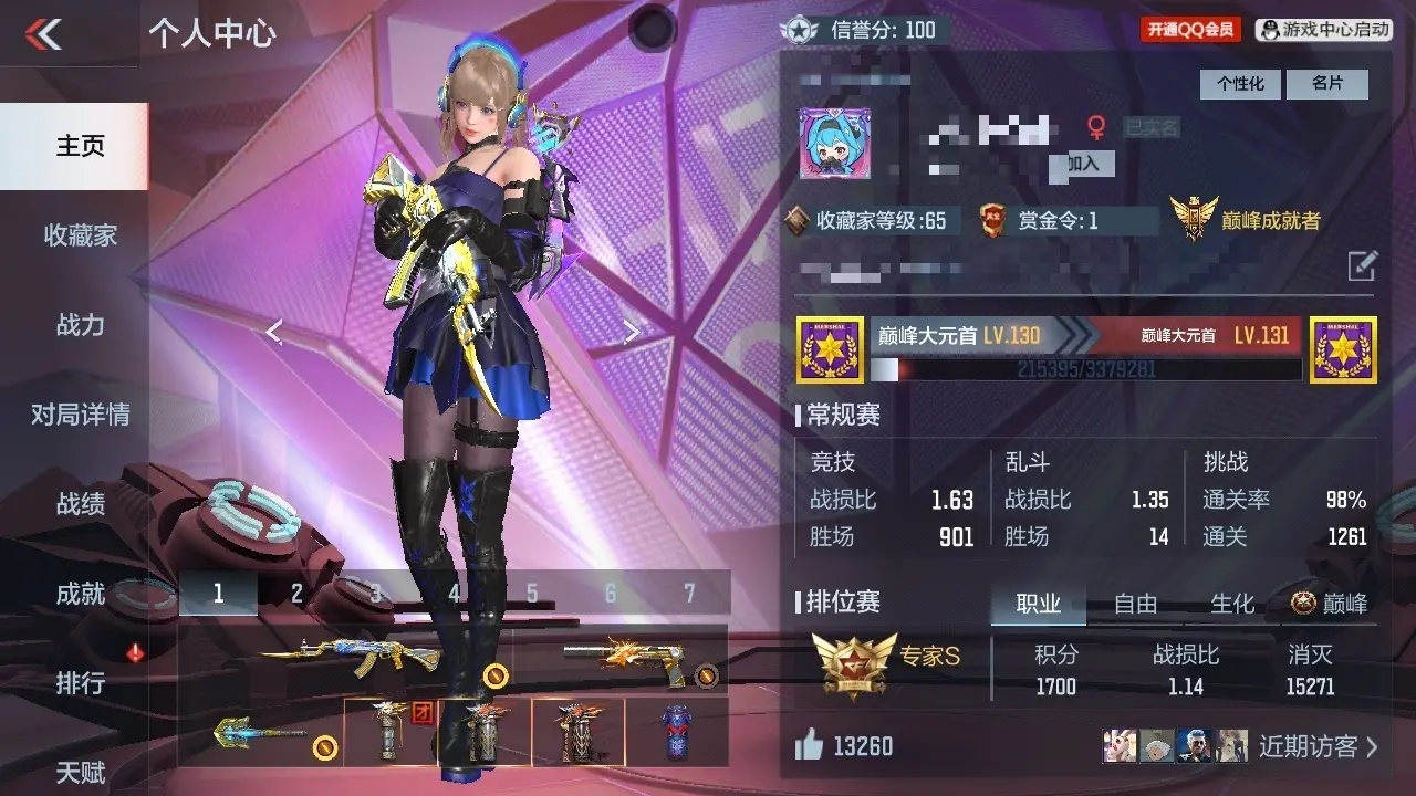 BZ602286 【王魄王影王击-仁德-妙才-擎天柱-双81】 V王者角色数30 王者V武器数量3 英雄武器数量145 万化数量189 【精英】