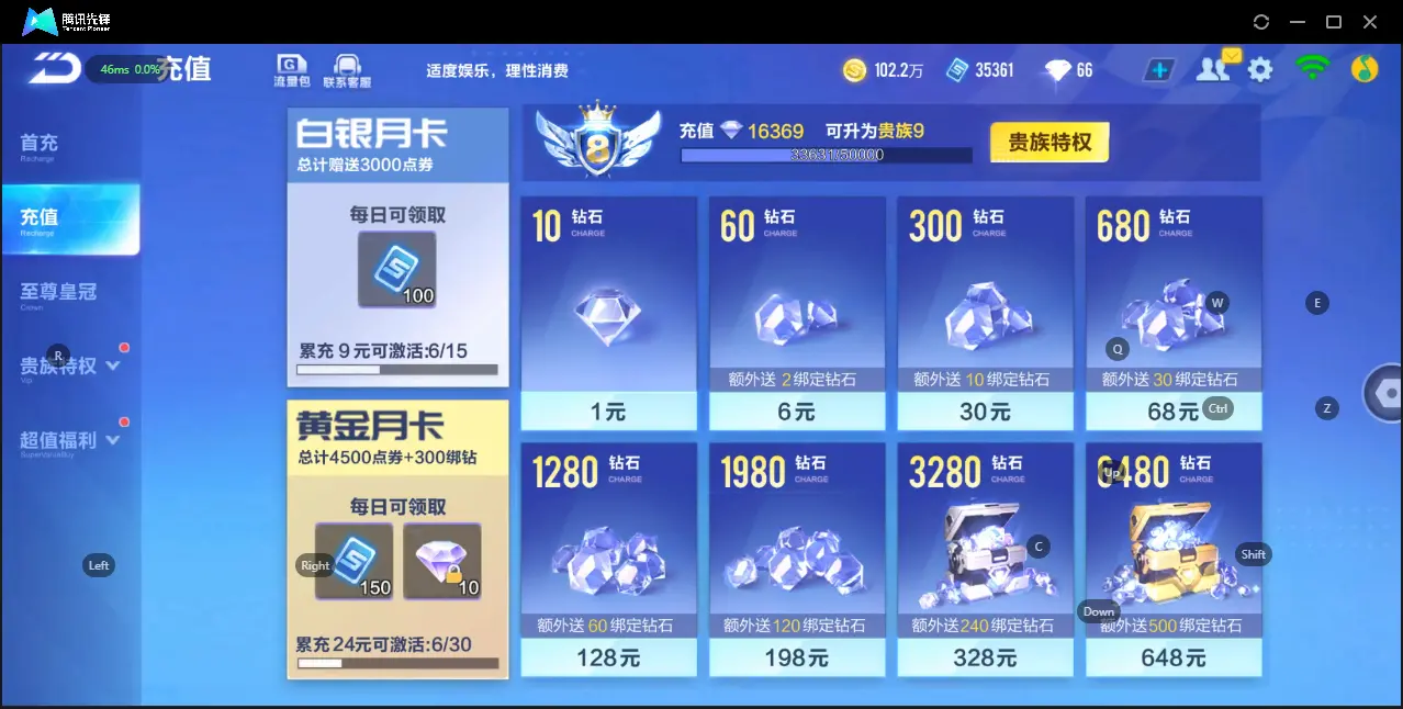 FCSZJY32596QQ飞车手游账号详情图3 FCSZJY32596QQ飞车手游账号详情图3