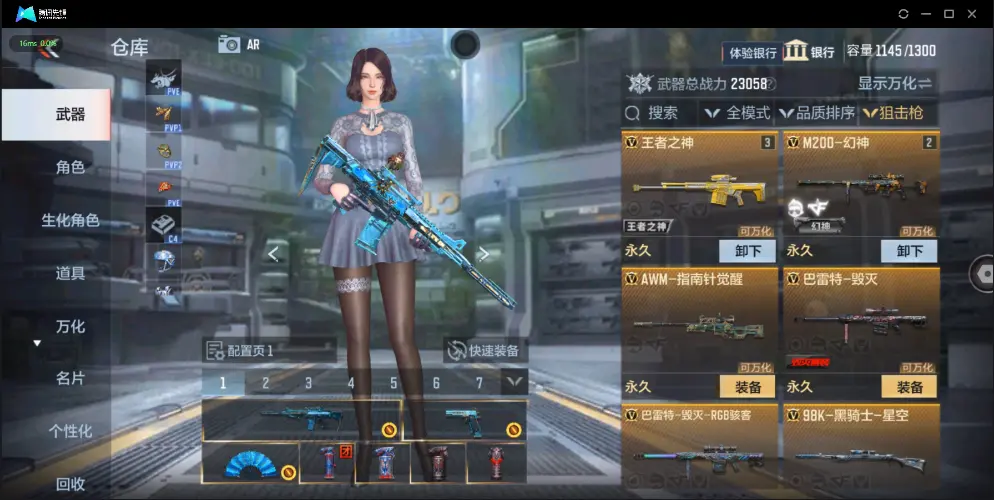 BZ602411 【附赠和平2粉装1特效枪奇迹狩猎者丨3王者-仲达-幻神-孟获-双81 | 可二次 |】 V武器数106 V王者角色数2 王者V武器数量3 英雄武器数量106 音效卡数量4 万化数量