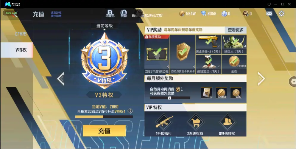 BZ602411 【附赠和平2粉装1特效枪奇迹狩猎者丨3王者-仲达-幻神-孟获-双81 | 可二次 |】 V武器数106 V王者角色数2 王者V武器数量3 英雄武器数量106 音效卡数量4 万化数量