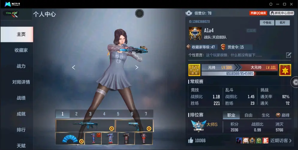 BZ602411 【附赠和平2粉装1特效枪奇迹狩猎者丨3王者-仲达-幻神-孟获-双81 | 可二次 |】 V武器数106 V王者角色数2 王者V武器数量3 英雄武器数量106 音效卡数量4 万化数量