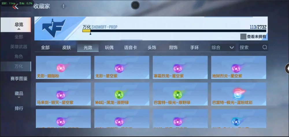 BZ602372】【丨火麒麟-81阿波罗80V | 可二次 |  V武器数80 V王者角色数0 王者V武器数量0 英雄武器数量80 音效卡数量0 万化数量113 【大师】