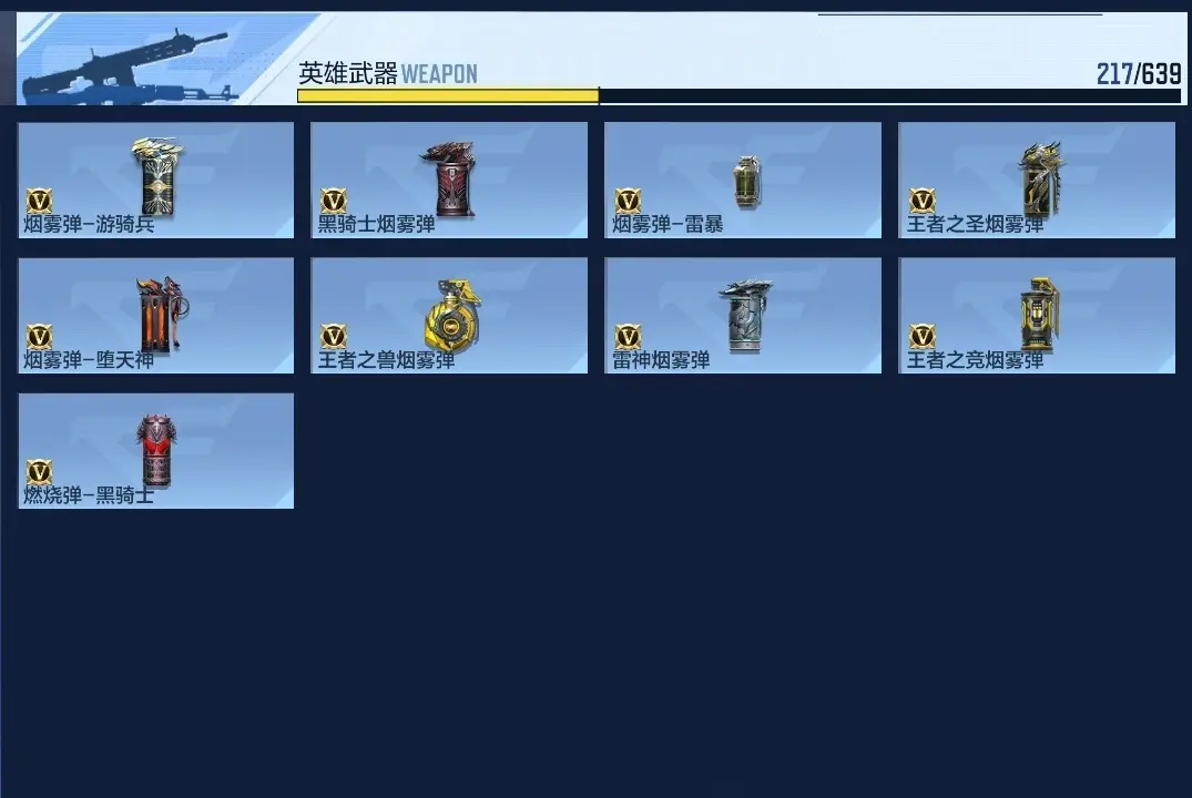 BZ602267 【幻神套-仲达套-星象-慈-妙才-宙斯-游骑兵-孟获-3王者】 V王者角色数50 王者V武器数量11 英雄武器数量206 万化数量535 【精英】